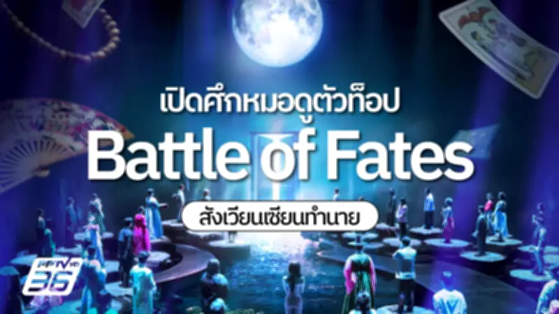 ไลฟ์สไตล์คนเมืองเปลี่ยน! วิกฤตค่าครองชีพผลักให้หันมาใช้ชีวิตเรียบง่ายและประหยัดมากขึ้น