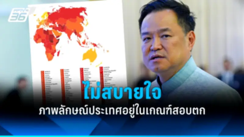 รัฐบาลเดินหน้าแผนปฏิรูปการเมือง เน้นเพิ่มความโปร่งใสและมีส่วนร่วมของประชาชน