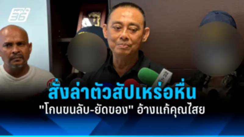 สหรัฐฯ ประกาศมาตรการคว่ำบาตรใหม่ต่อรัสเซีย หลังเหตุการณ์นาวาลนี