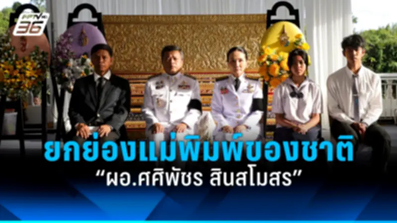 รัฐบาลเดินหน้าประกาศใช้กฎหมายควบคุมการพนันออนไลน์อย่างเข้มงวด เพื่อแก้ปัญหาสังคม