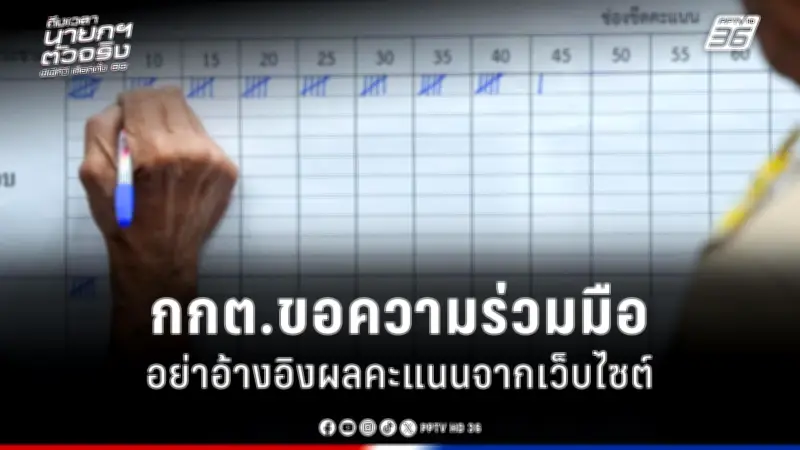 รัฐบาลเดินหน้าแผนปฏิรูปการเมือง เน้นแก้รัฐธรรมนูญ-เพิ่มความโปร่งใส