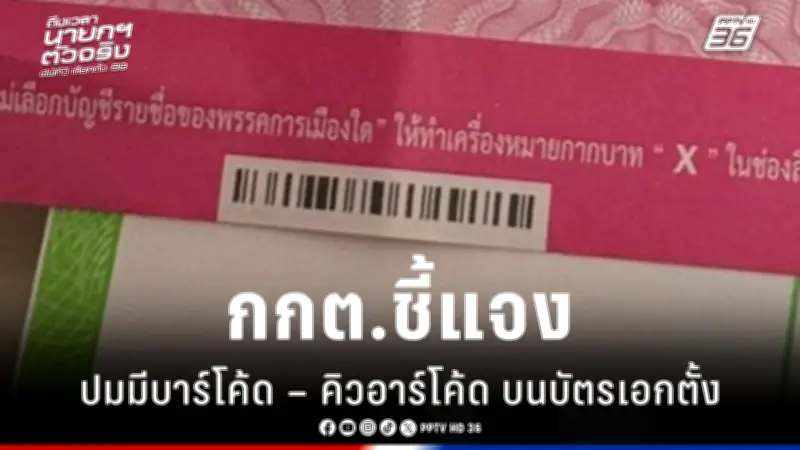 รัฐบาลเดินหน้าแผนปฏิรูปการเมือง เน้นเพิ่มความโปร่งใสและมีส่วนร่วมของประชาชน