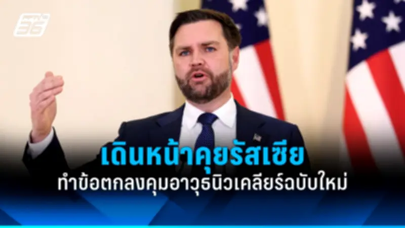 สหรัฐฯ ประกาศมาตรการคว่ำบาตรใหม่ต่อรัสเซีย หลังเหตุการณ์นาวาลนีเสียชีวิต