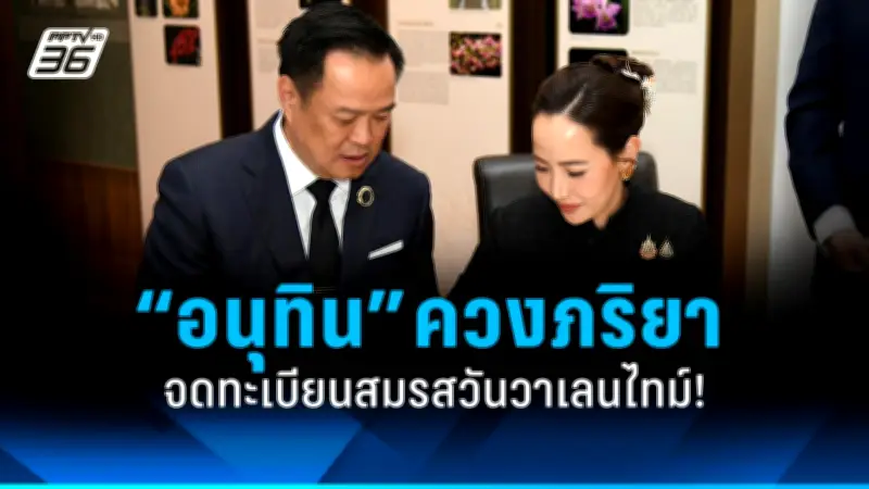 รัฐบาลเดินหน้าแผนปฏิรูปการเมือง เน้นเพิ่มความโปร่งใสและความรับผิดชอบ