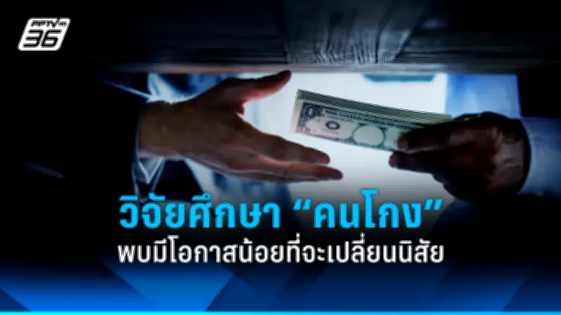 รัฐบาลไทยเตรียมเดินหน้าแผนปฏิรูปประเทศ หลังผ่านการรับฟังความคิดเห็นจากประชาชน