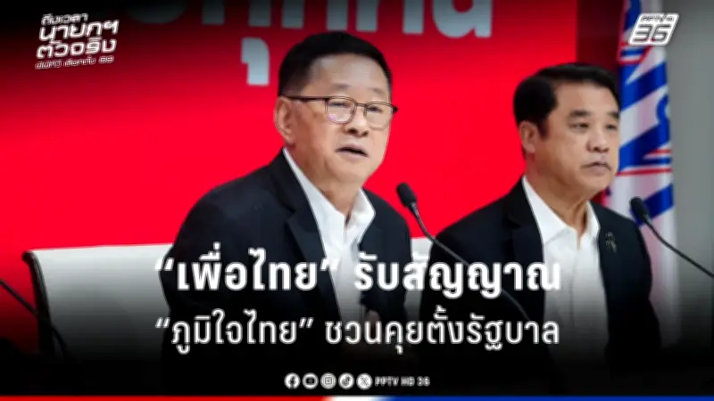 รัฐบาลเดินหน้าแผนปฏิรูปการเมือง เน้นเพิ่มความโปร่งใสและลดความขัดแย้ง