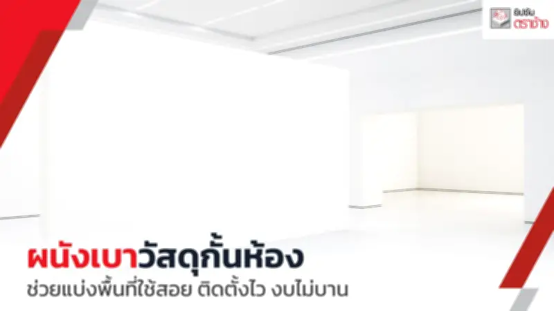 รัฐบาลเตรียมจัดประชุมสมัชชาประชาชนทั่วประเทศ รับฟังความเห็นแก้ไขรัฐธรรมนูญ