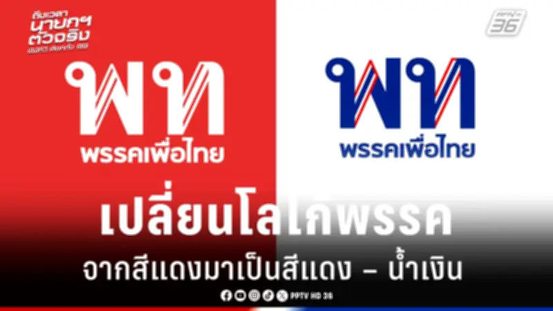 รัฐบาลเดินหน้าแผนปฏิรูปการเมือง เน้นเพิ่มความโปร่งใสและความรับผิดชอบ