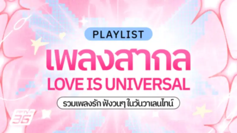 ไอซ์ไทล์: แฟชั่นที่กำลังมาแรงในหมู่คนรุ่นใหม่ เน้นความสะดวกสบายและความยั่งยืน