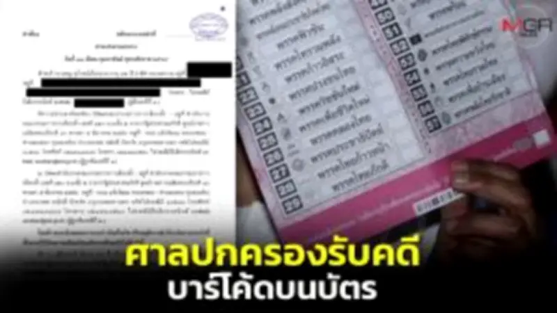 รัฐบาลเตรียมปรับปรุงกฎหมายคุ้มครองผู้บริโภค เน้นเพิ่มบทลงโทษร้านค้าออนไลน์