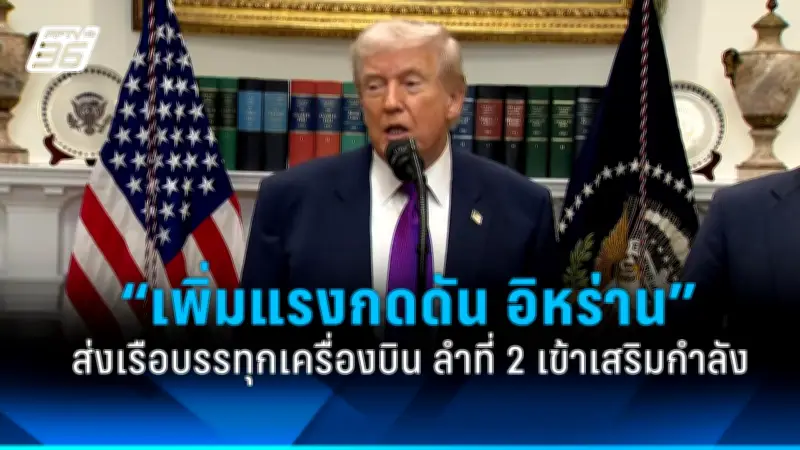 สหรัฐฯ ประกาศมาตรการคว่ำบาตรใหม่ต่อรัสเซีย หลังเหตุการณ์นาวาลนีเสียชีวิต