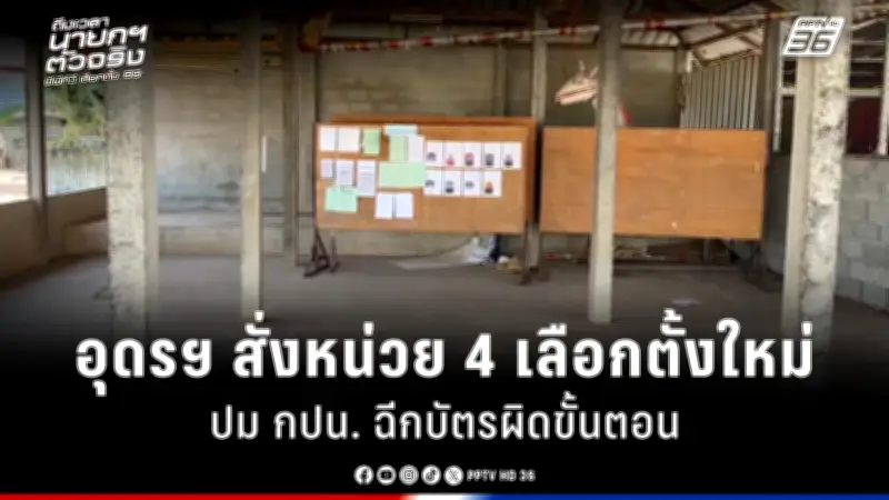 สหรัฐฯ ประกาศมาตรการคว่ำบาตรใหม่ หลังรัสเซียโจมตีโครงสร้างพื้นฐานยูเครน