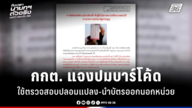 กองทัพไทยเตรียมปรับโครงสร้างใหม่ เน้นการป้องกันภัยคุกคามรูปแบบใหม่