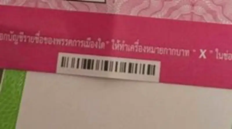 ส.ส.พรรคก้าวไกลเปิดเผยข้อมูลการประชุมสภาฯ หลังถูกวิจารณ์เรื่องความโปร่งใส
