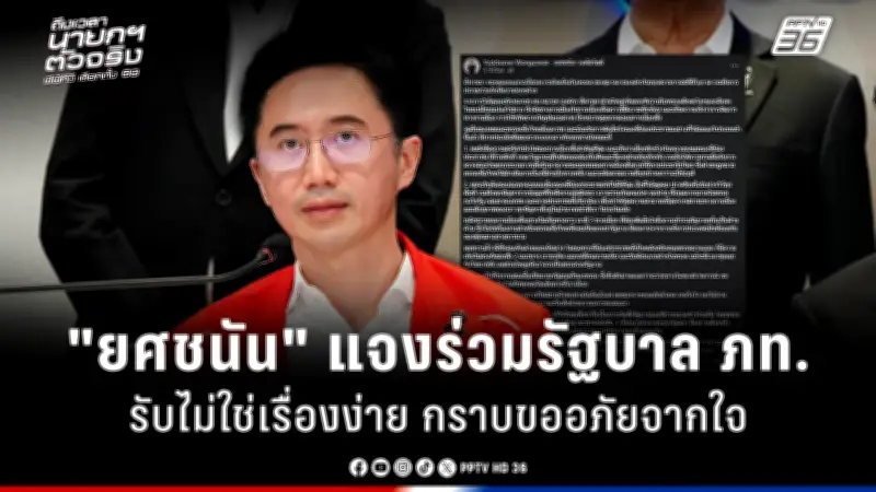 รัฐบาลเดินหน้าแผนปฏิรูปการเมือง เน้นแก้รัฐธรรมนูญ-เสริมประชาธิปไตย