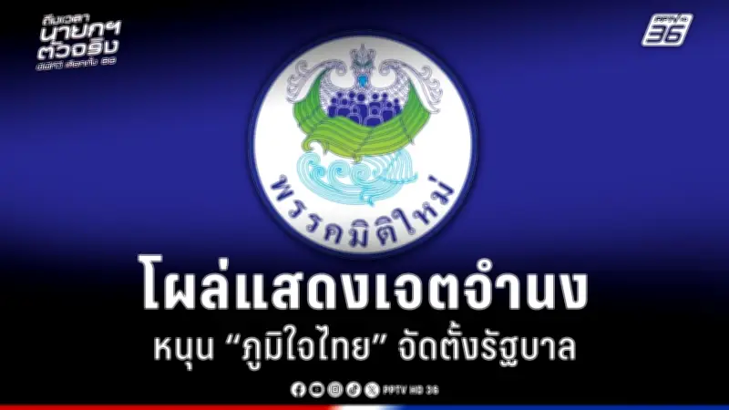 รัฐบาลเดินหน้าแผนปฏิรูปการเมือง เน้นแก้ไขรัฐธรรมนูญและเพิ่มความโปร่งใส