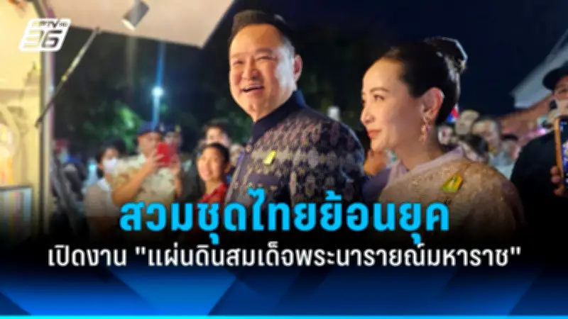 รัฐบาลเดินหน้าแผนปฏิรูปการเมือง เน้นเพิ่มความโปร่งใสและมีส่วนร่วมของประชาชน