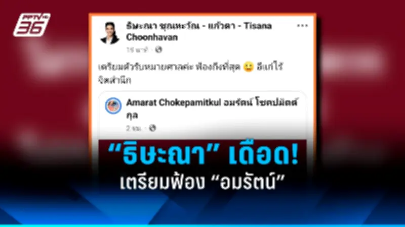 รัฐบาลเดินหน้าแผนปฏิรูปการเมือง เน้นเพิ่มความโปร่งใสและมีส่วนร่วมของประชาชน