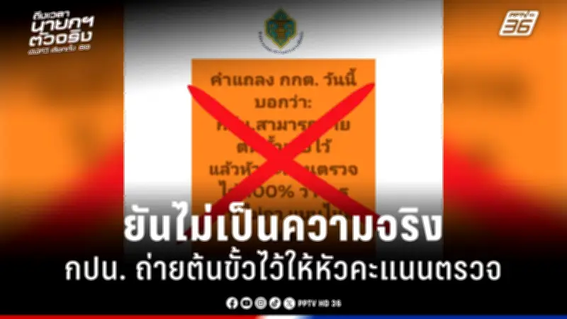 รัฐบาลเดินหน้าแผนปฏิรูปการเมือง เน้นแก้รัฐธรรมนูญและเสริมประชาธิปไตย