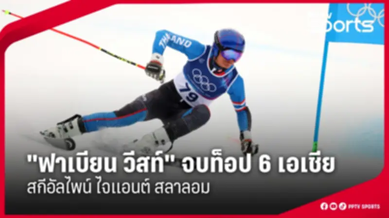 กีฬาไทยเตรียมความพร้อมสู่เวทีโลก หลังการประชุมคณะกรรมการโอลิมปิกแห่งประเทศไทย