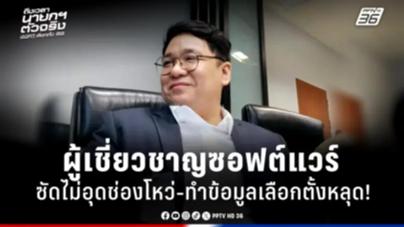 การเมืองไทยร้อนระอุ! 'บิ๊กตู่' เตรียมแถลงการณ์สำคัญ หลังเสียงวิจารณ์ถล่มทลาย