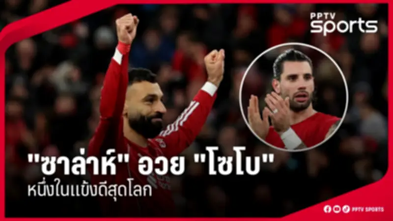 สโมสรฟุตบอลลิเวอร์พูลประกาศแต่งตั้งอาร์เน สล็อตเป็นผู้จัดการทีมคนใหม่