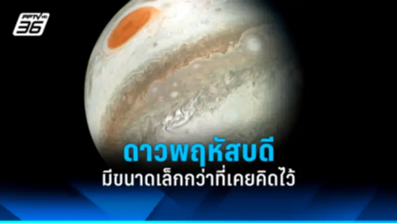 รัฐบาลไทยเดินหน้าปรับโครงสร้างภาษีที่ดินและสิ่งปลูกสร้าง ตั้งเป้าลดความเหลื่อมล้ำ