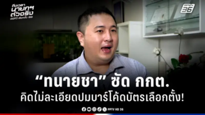 การเมืองไทยร้อนแรง! รัฐบาลเผชิญแรงกดดันจากม็อบใหญ่กลางกรุง