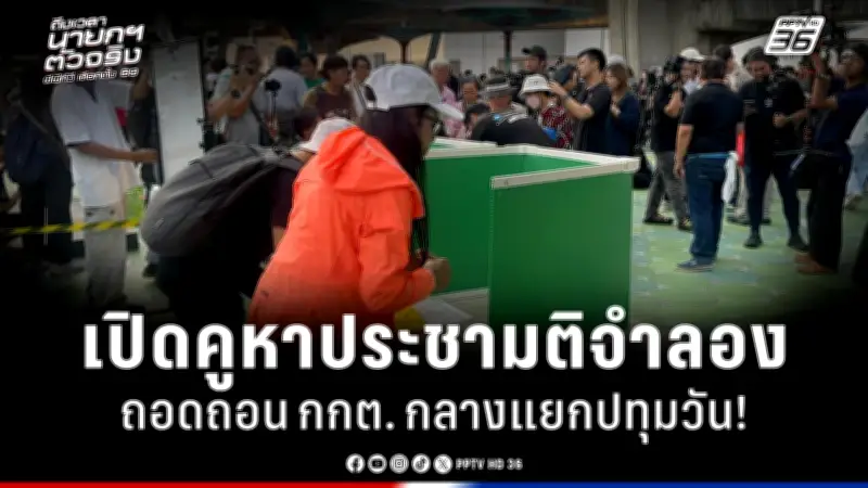 รัฐบาลเดินหน้าแผนปฏิรูปการเมือง เน้นแก้รัฐธรรมนูญและเพิ่มความโปร่งใส