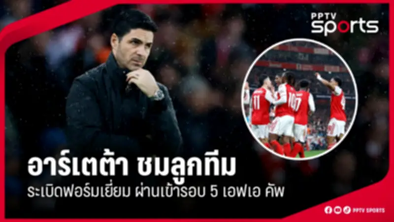 กีฬาไทยเตรียมความพร้อมสู่เวทีโลก หลังรัฐบาลอนุมัติงบประมาณสนับสนุนเพิ่มเติม