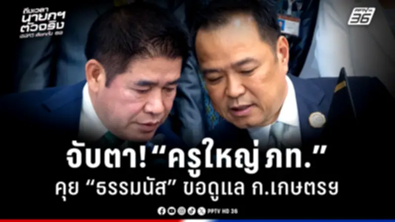 รัฐบาลเดินหน้าแผนปฏิรูปการเมือง เน้นเพิ่มความโปร่งใสและลดความขัดแย้ง