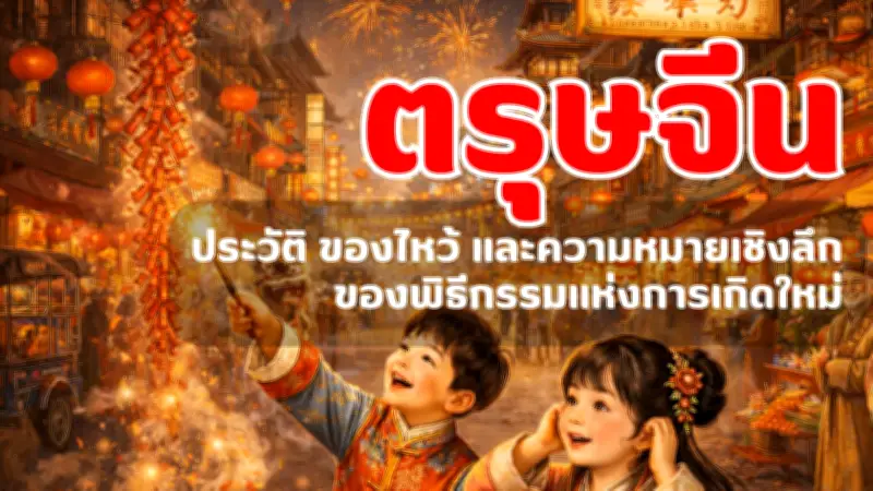 ไลฟ์สไตล์คนเมืองยุคใหม่: เทรนด์สุขภาพและการใช้ชีวิตที่เปลี่ยนไป