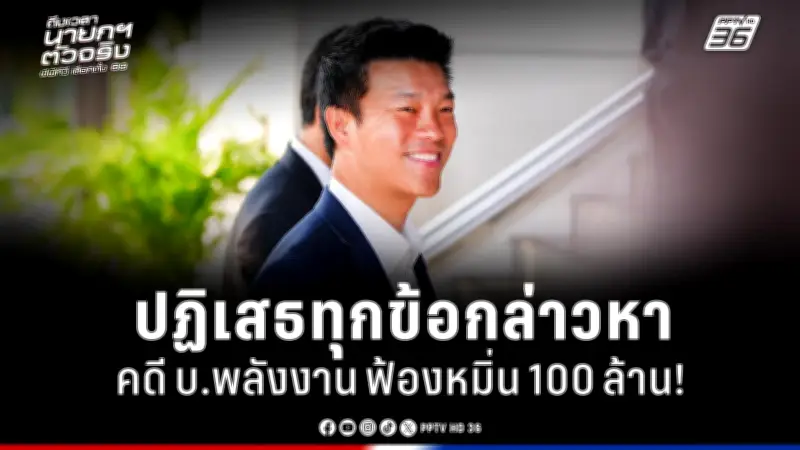 รัฐบาลเดินหน้าปฏิรูปการเมือง เน้นความโปร่งใสและประชาชนมีส่วนร่วม