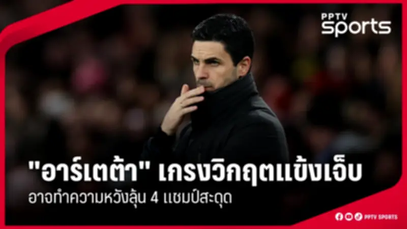 สโมสรฟุตบอลลิเวอร์พูลประกาศแต่งตั้งอาร์เน สล็อตเป็นผู้จัดการทีมคนใหม่