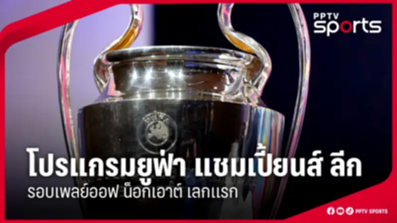 สโมสรฟุตบอลลิเวอร์พูลเผยแผนการลงทุนใหม่ในตลาดไทย หวังขยายฐานแฟนบอล