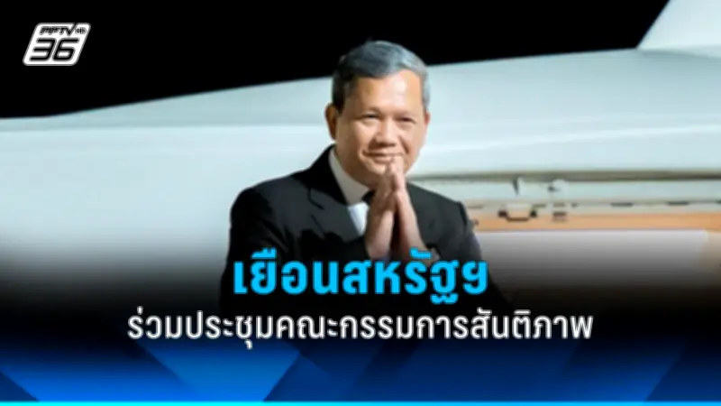 รัฐบาลไทยเดินหน้าปรับปรุงระบบขนส่งสาธารณะทั่วประเทศ ตั้งเป้าลดปัญหาการจราจร