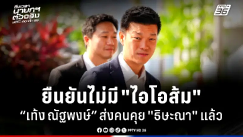 รัฐบาลเดินหน้าแผนปฏิรูปการเมือง ตั้งเป้าสร้างประชาธิปไตยที่เข้มแข็ง