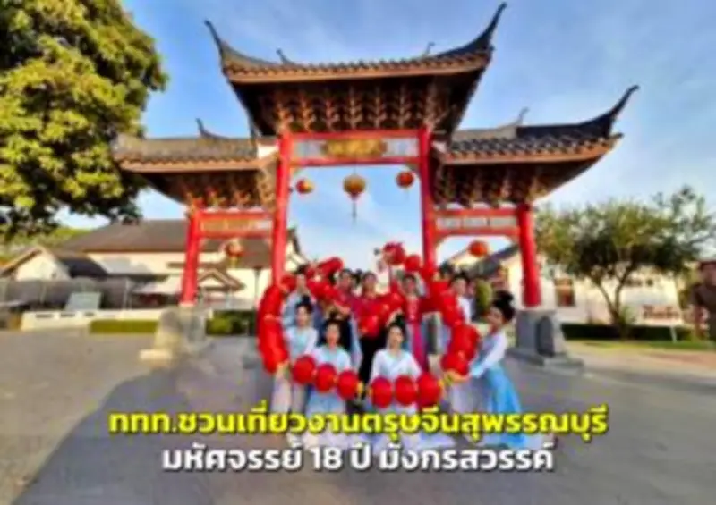 กรมการท่องเที่ยวเตรียมปรับปรุงมาตรฐานที่พักโฮมสเตย์ทั่วประเทศ เน้นความปลอดภัยและคุณภาพ