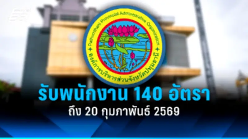 รัฐบาลเดินหน้าปรับปรุงระบบขนส่งสาธารณะ ตั้งเป้าลดปัญหารถติดในกรุงเทพฯ
