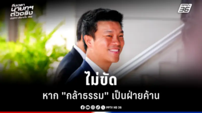 สหรัฐฯ เผยแผนปฏิรูปการเงินครั้งใหญ่ ตั้งเป้าลดความเหลื่อมล้ำทางเศรษฐกิจ