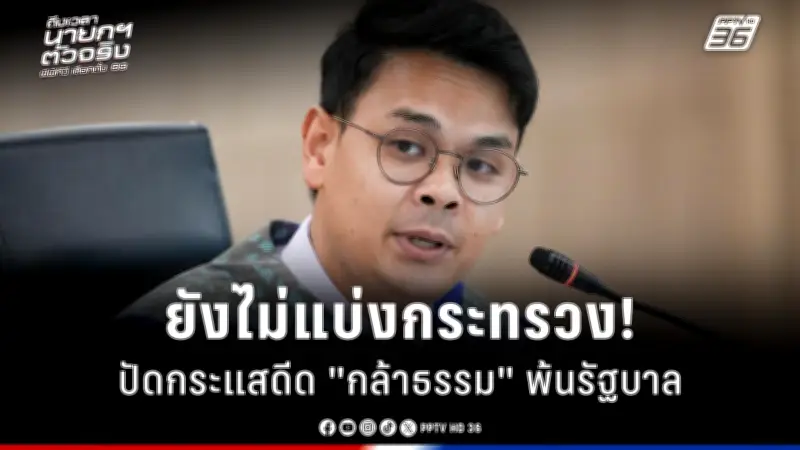 รัฐบาลเดินหน้าแผนปฏิรูปการเมือง เน้นเสริมสร้างประชาธิปไตยและความโปร่งใส