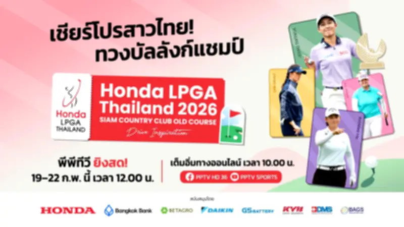 รัฐบาลเดินหน้าแผนปฏิรูปประเทศ เน้นเศรษฐกิจดิจิทัลและความโปร่งใส