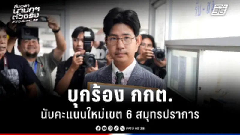 รัฐบาลเดินหน้าแผนปฏิรูปการเมือง เน้นแก้รัฐธรรมนูญและเพิ่มความโปร่งใส