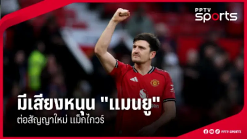สโมสรฟุตบอลลิเวอร์พูลประกาศแต่งตั้งอาร์เน สล็อตเป็นผู้จัดการทีมคนใหม่