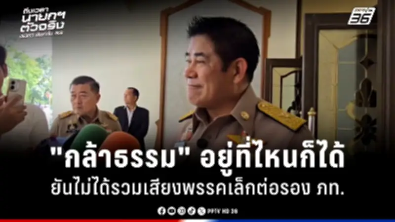 รัฐบาลเดินหน้าแผนปฏิรูปการเมือง เน้นเพิ่มความโปร่งใสและลดความขัดแย้ง