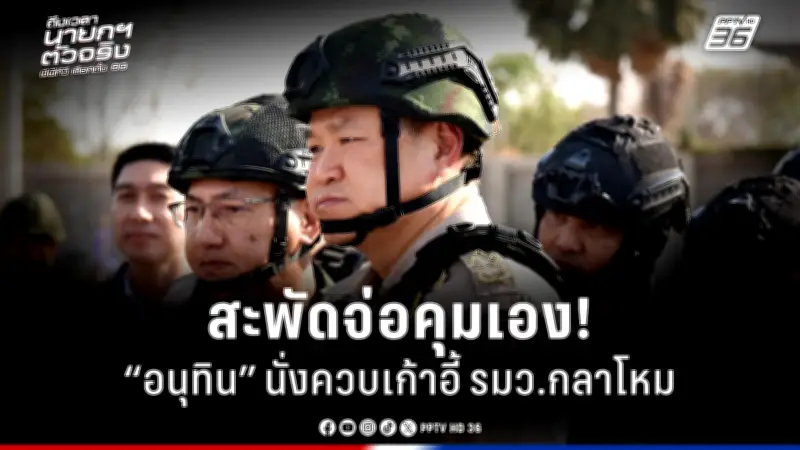 รัฐบาลเดินหน้าแผนปฏิรูปประเทศ เน้นเศรษฐกิจ-สังคม-การเมือง หลังการเลือกตั้ง