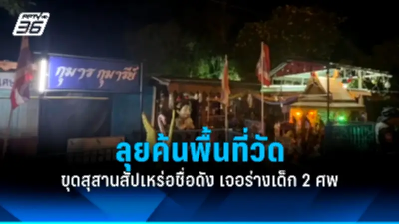 รัฐบาลเดินหน้าแผนปฏิรูปการเมือง เน้นเพิ่มความโปร่งใสและมีส่วนร่วมของประชาชน