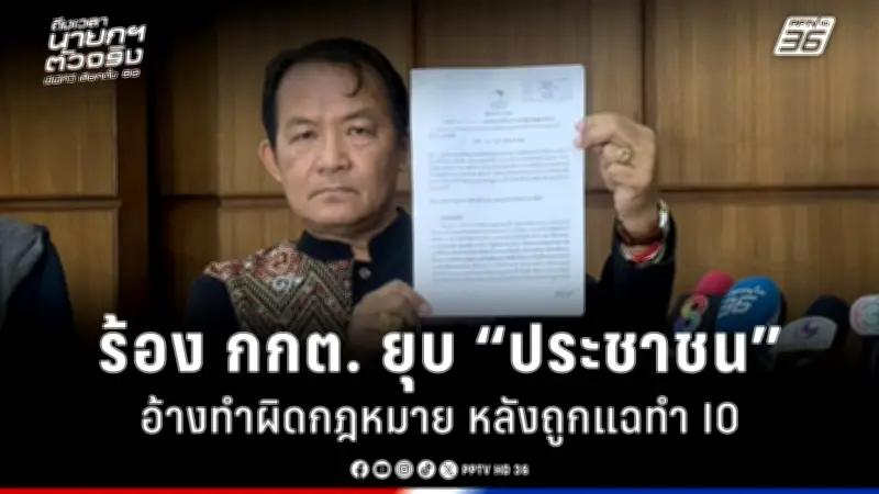 รัฐบาลเดินหน้าแผนปฏิรูปการเมือง เน้นเพิ่มความโปร่งใสและความรับผิดชอบ