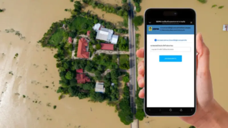 ตรวจสอบสถานะเงินเยียวยาน้ำท่วมล่าสุด ใครมีสิทธิรับบ้าง พร้อมวิธีเช็คออนไลน์