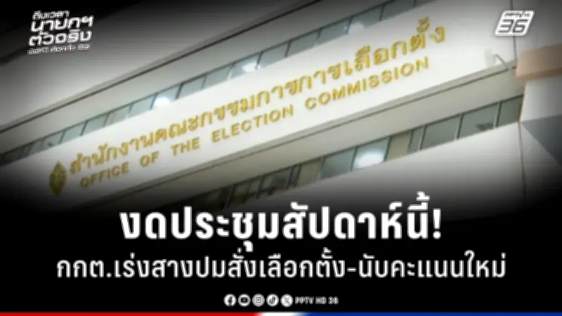 การเมืองร้อน! 'บิ๊กตู่' ประกาศเดินหน้าปฏิรูปประเทศ หลังเสียงสนับสนุนถล่มทลาย